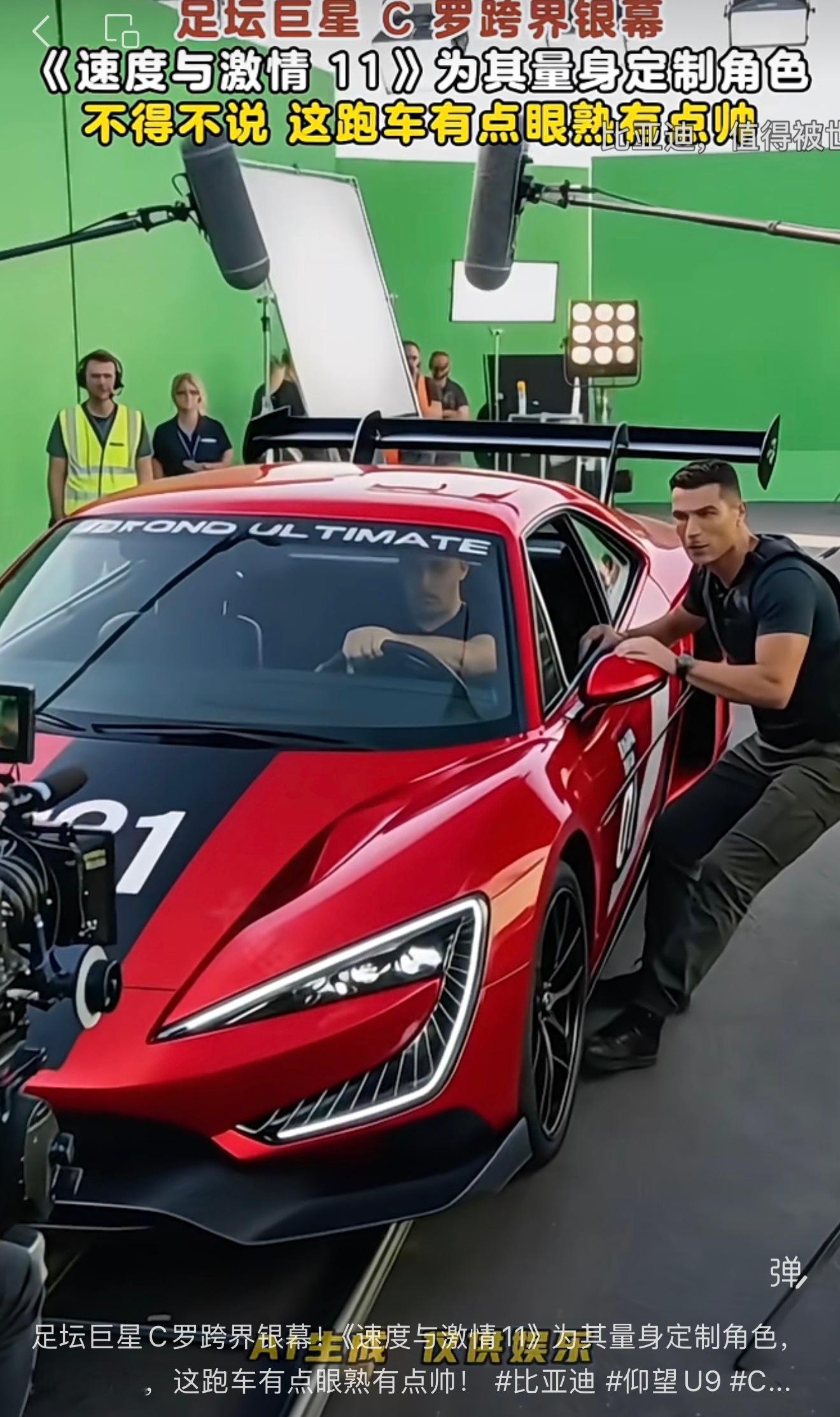 仰望U9要参与《速度与激情11》？我！！太期待了。如果没记错，如果是真正由主角驾
