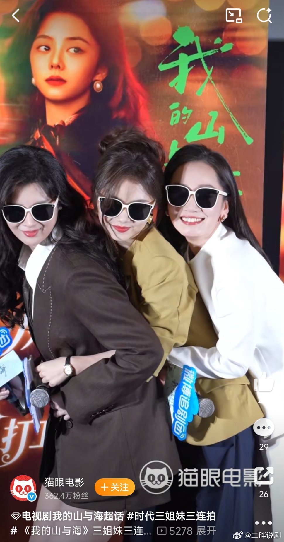 三姐妹确实很有那个年代女性的感觉我的山与海