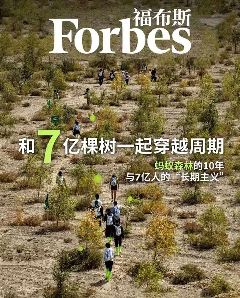 最近，福布斯杂志打破了封面惯例，以往都是各领域知名人士的肖像，这次上封面报道的，