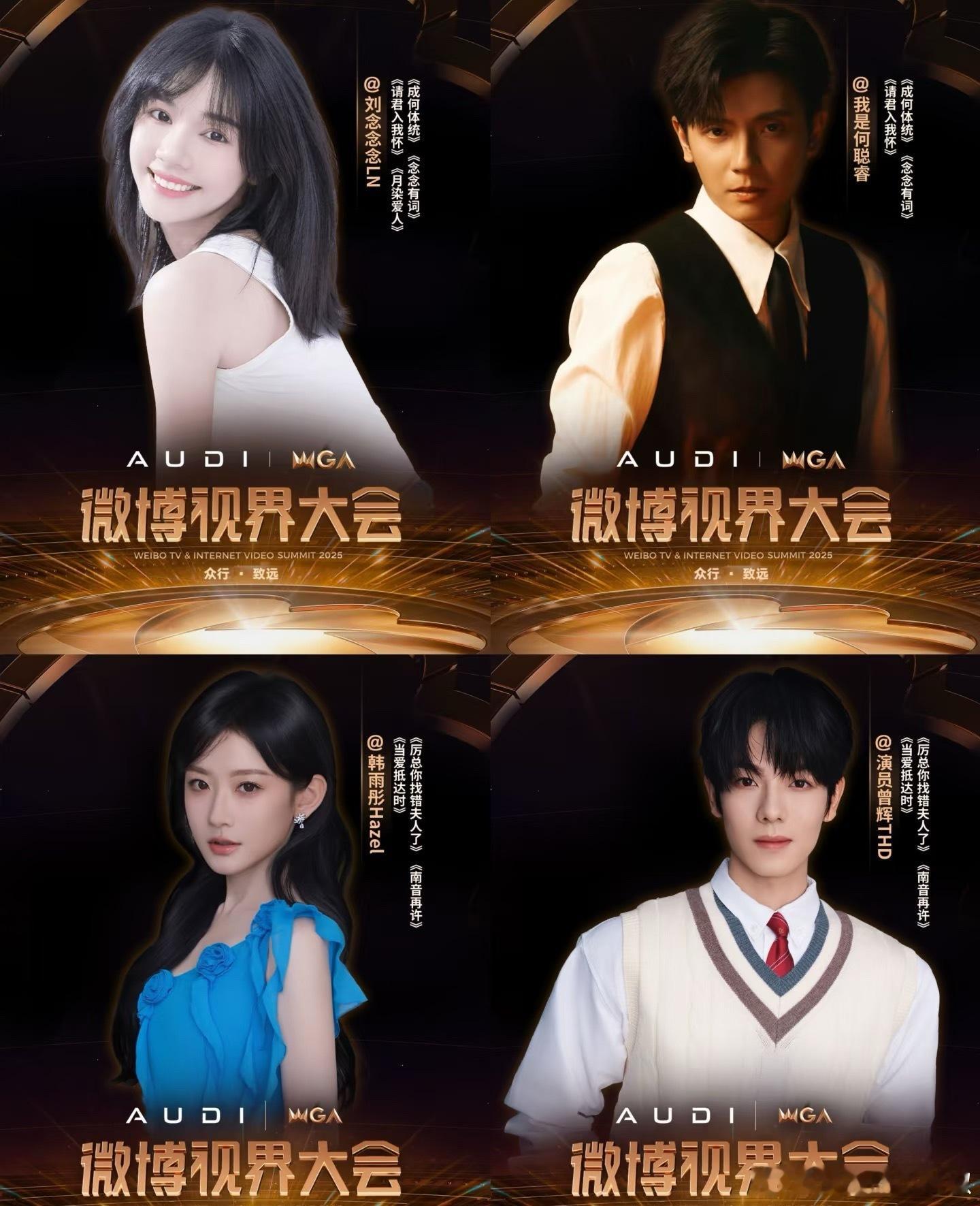 出息了，短国也能参加内娱的活动了[傻眼] ​​​