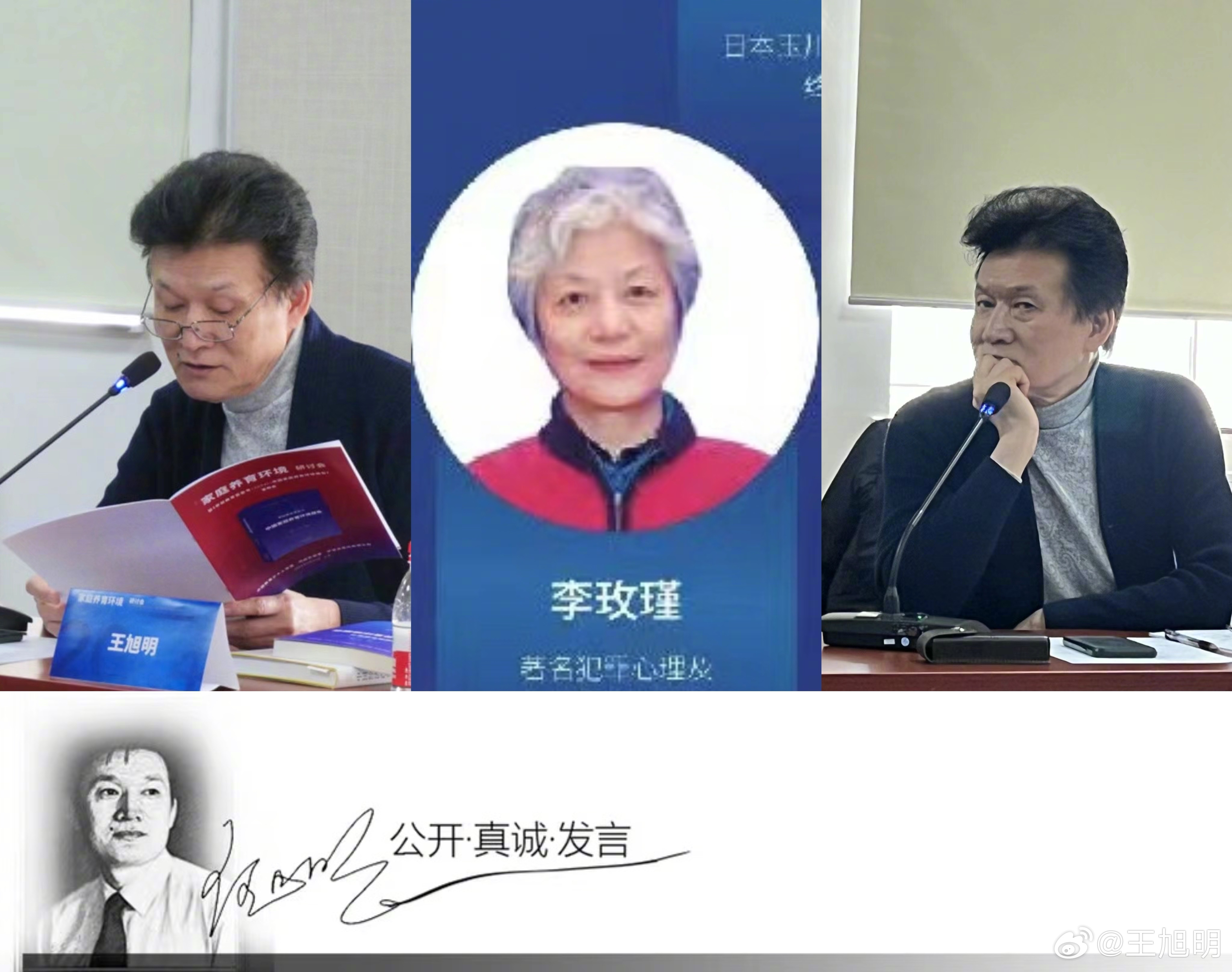 #明说真教育#经常受邀参加各种各样的研讨会，我总是习惯不说或者尽量不说、少说永远