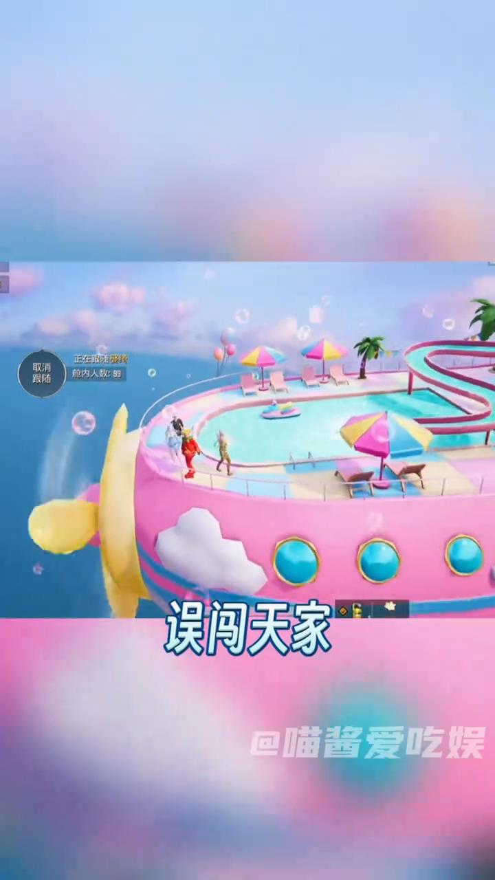 全网第一架大飞机诞生。
是不是你的一辈子再也不是一句玩笑话了？刷到和平精英全网第
