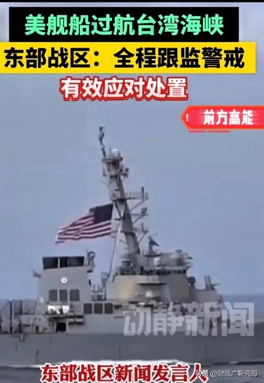 特朗普刚放出月底访华的风声，转头美军就开始疯狂加戏。

一架P-8A巡逻机去台海