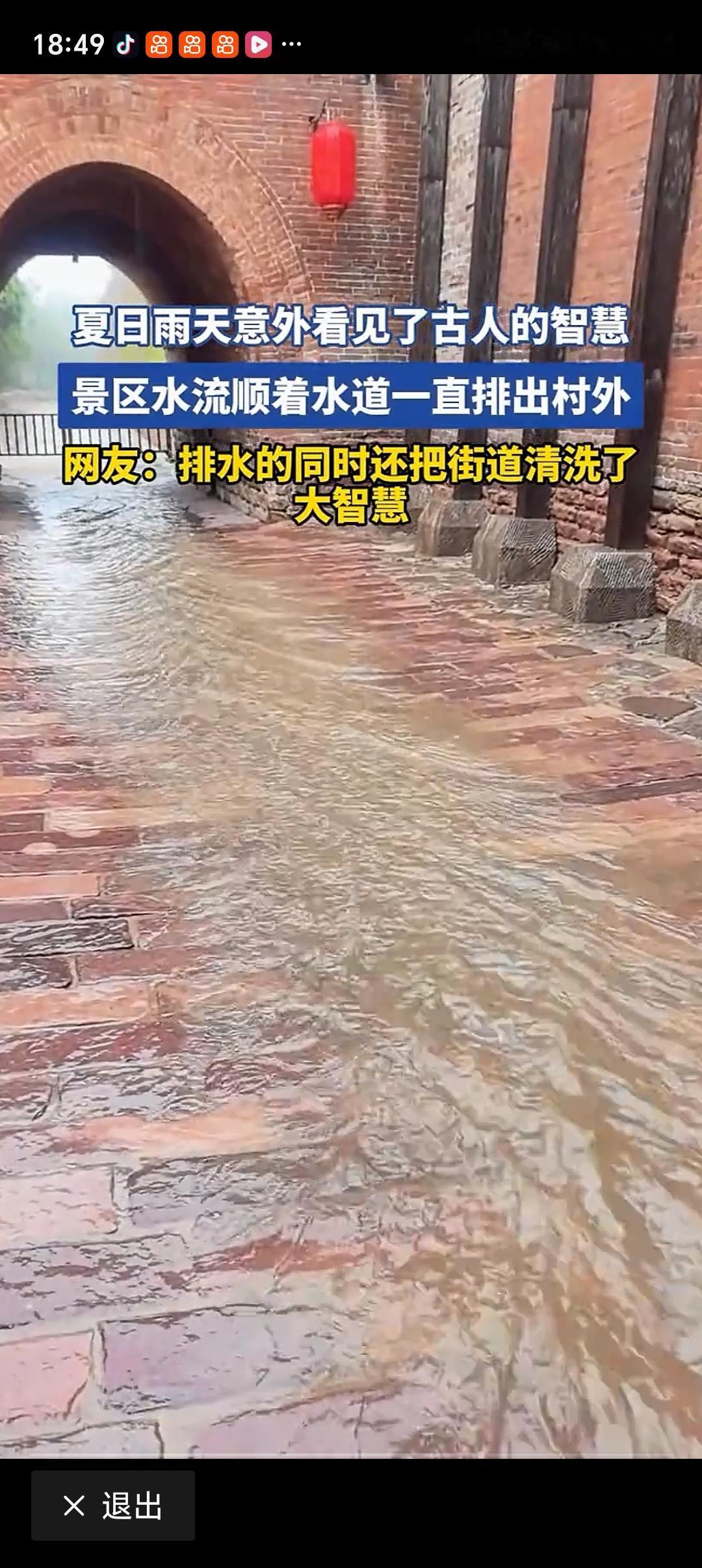 夏日雨天意外看见了古人的智慧 夏日的雨总是来得突然。那天正下着大雨，我躲在一座古