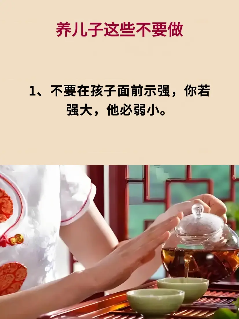 智慧人生 清醒认知 提升自己 处事智慧 孩子教育
