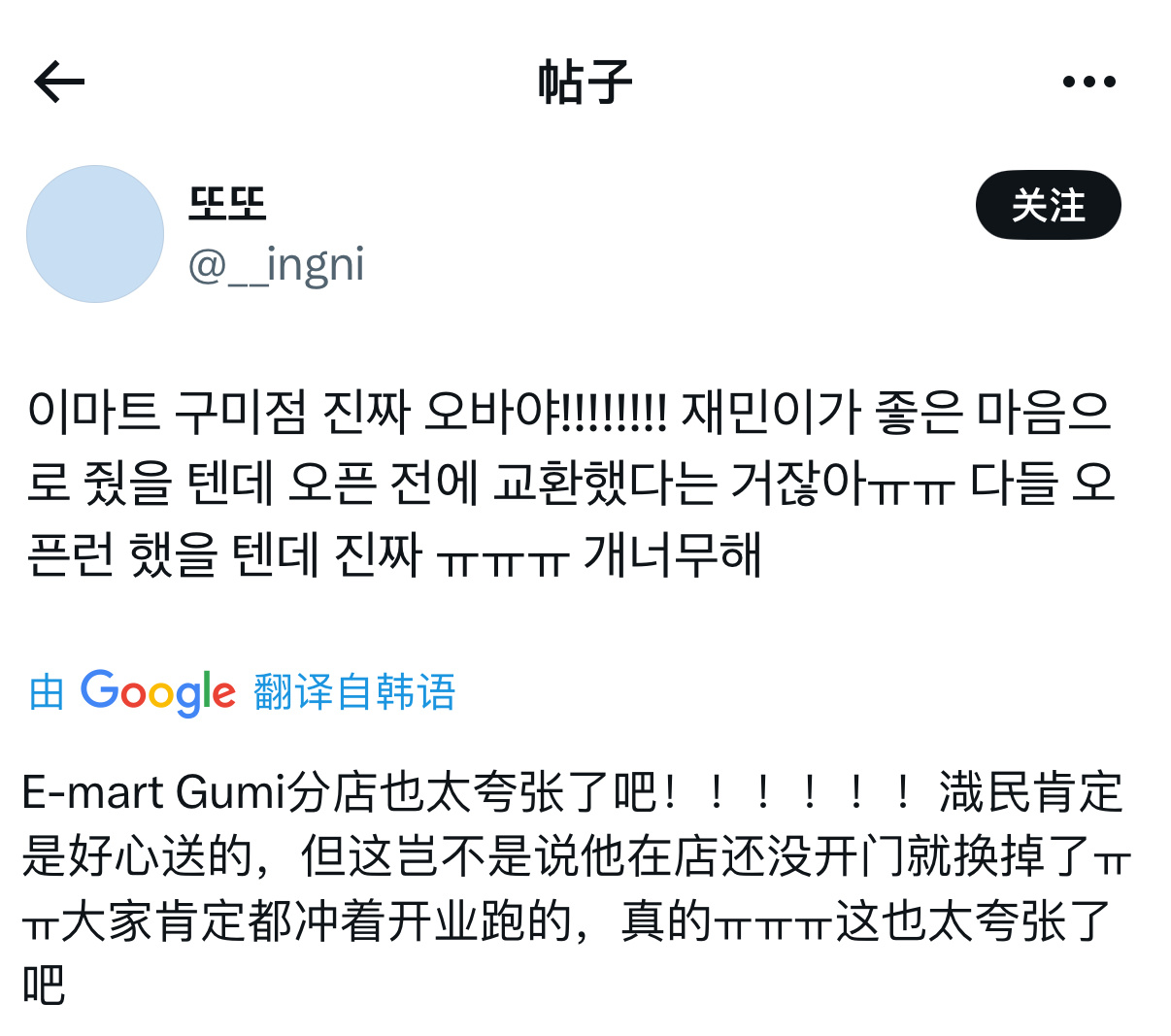 nctdream罗渽民昨天白色情人节给粉丝送的购物券疑似被员工在超市开门前全部换