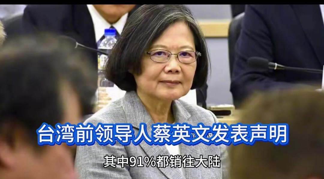 数字不会说谎。据台当局农业主管部门统计，2025年台湾农产品出口总值同比下降9.