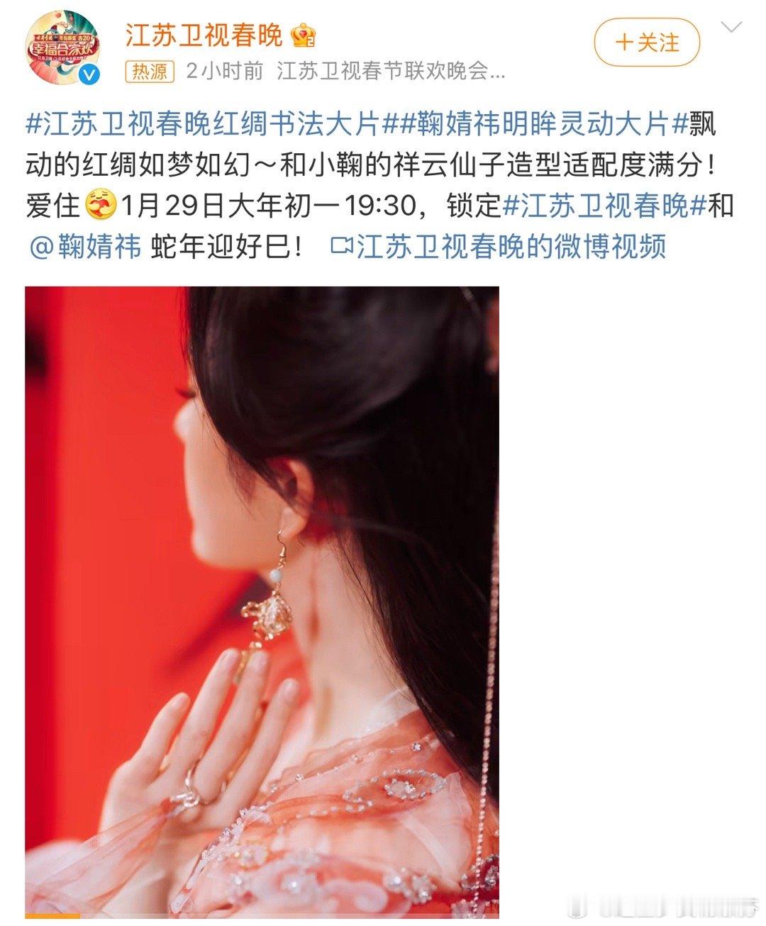 Get到鞠婧祎的美了[举手] 