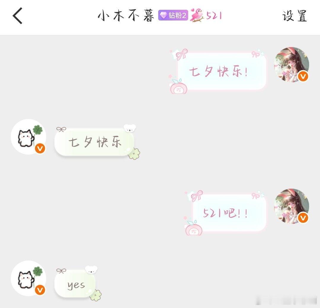 七夕~火花521 