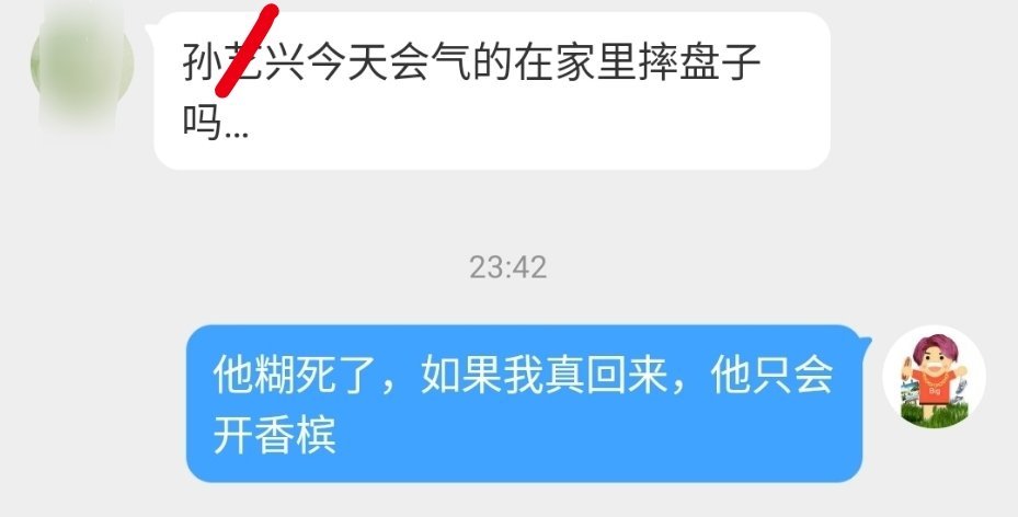 To:我挚爱张老叔 ​​​