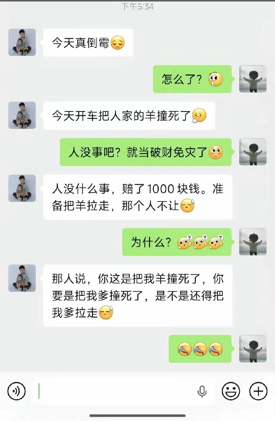 这哪能一样。[泪奔][泪奔][泪奔]