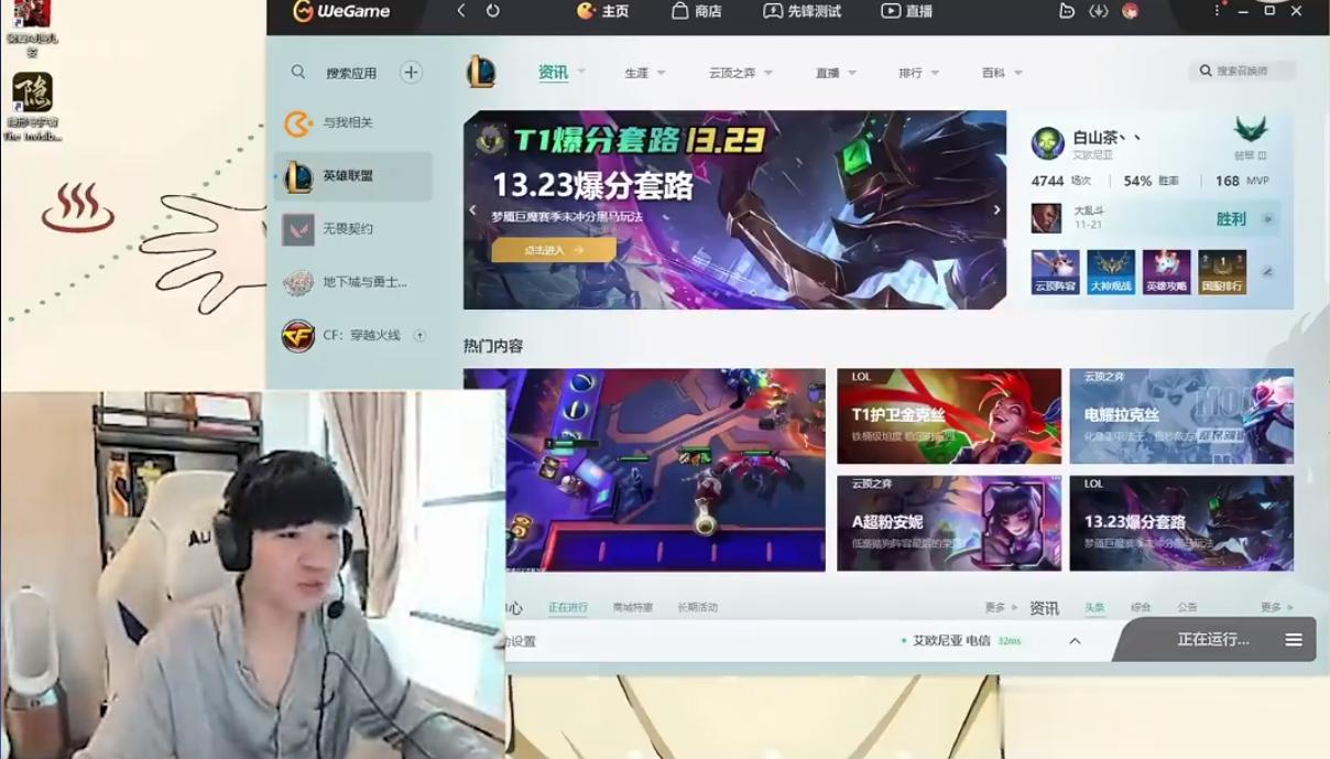 Letme开播：RNG的AD是一位冠军AD，他们问我哪个最好，我直接说杰克，去聊