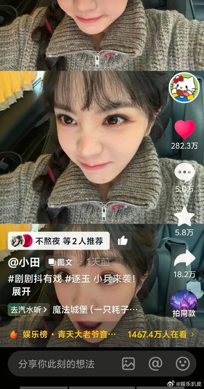 全红婵推荐田曦薇的逐玉全红婵也在追逐玉全红婵推荐田曦薇的《逐玉》！婵妹也在追逐玉