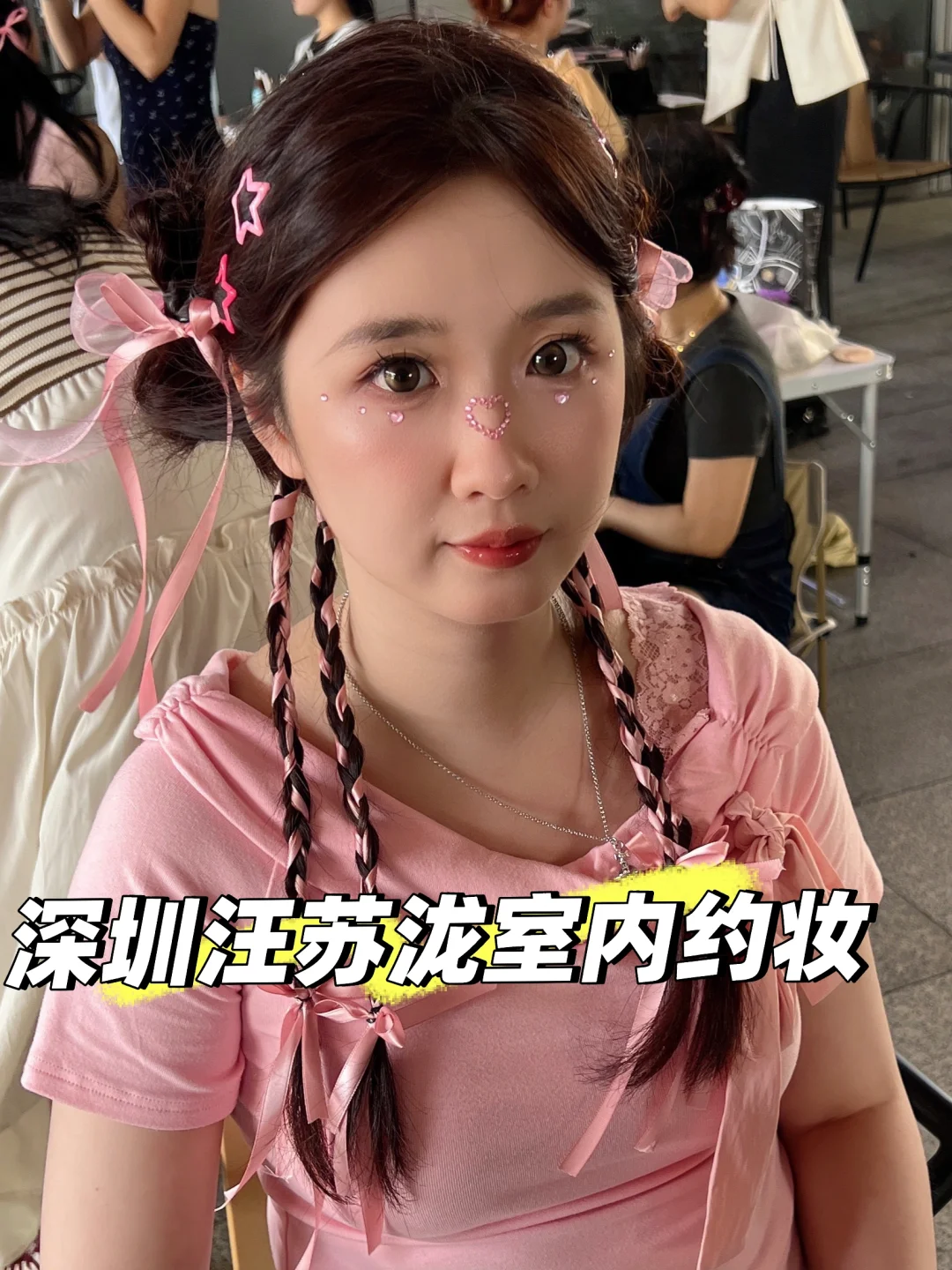 7.25_27深圳汪苏泷演唱会室内约妆看这里🎀