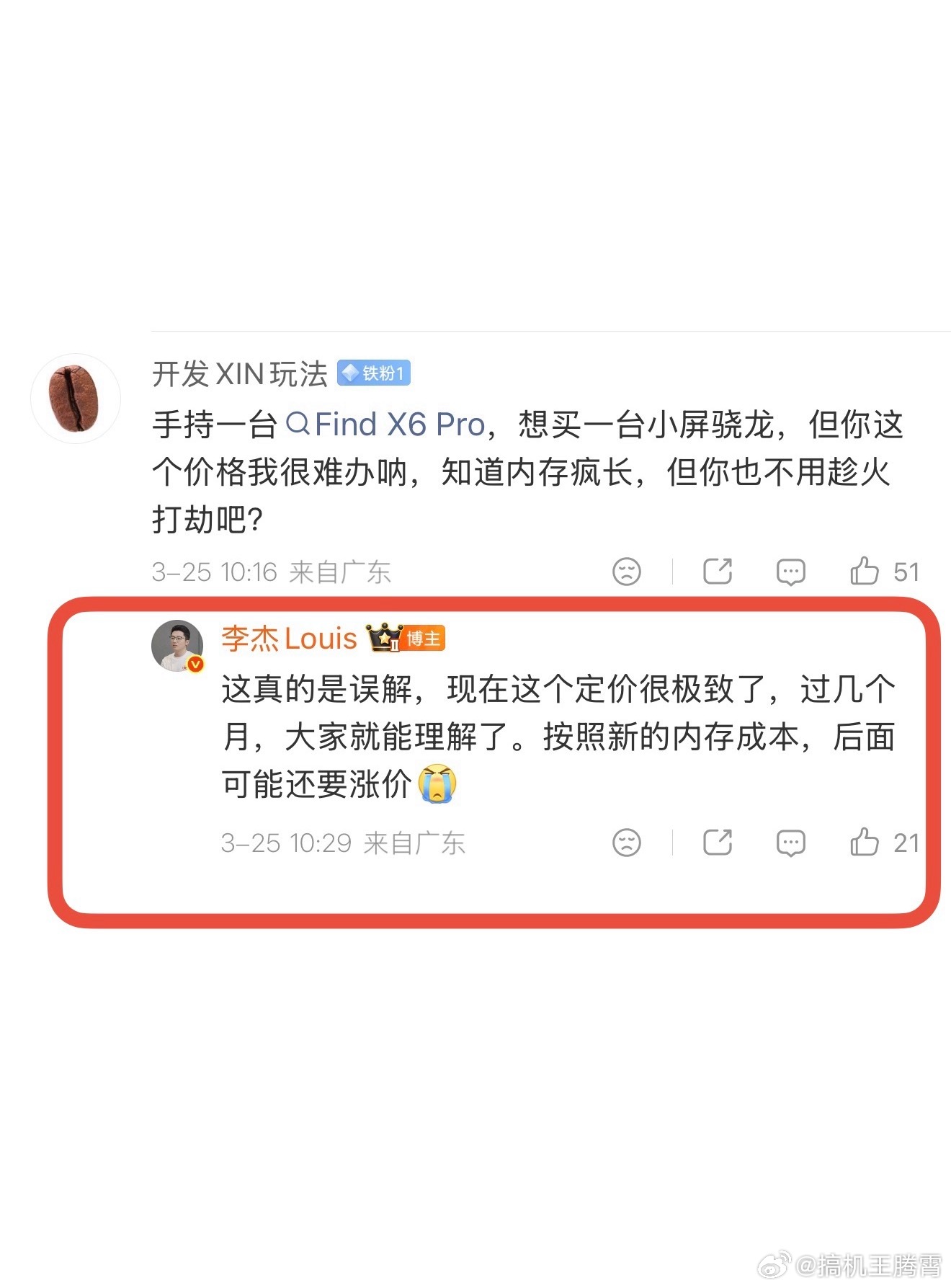 最近几款新机的价格想必大家已经略有所觉，看有网友说涨太多了，确实涨了不少。但我是