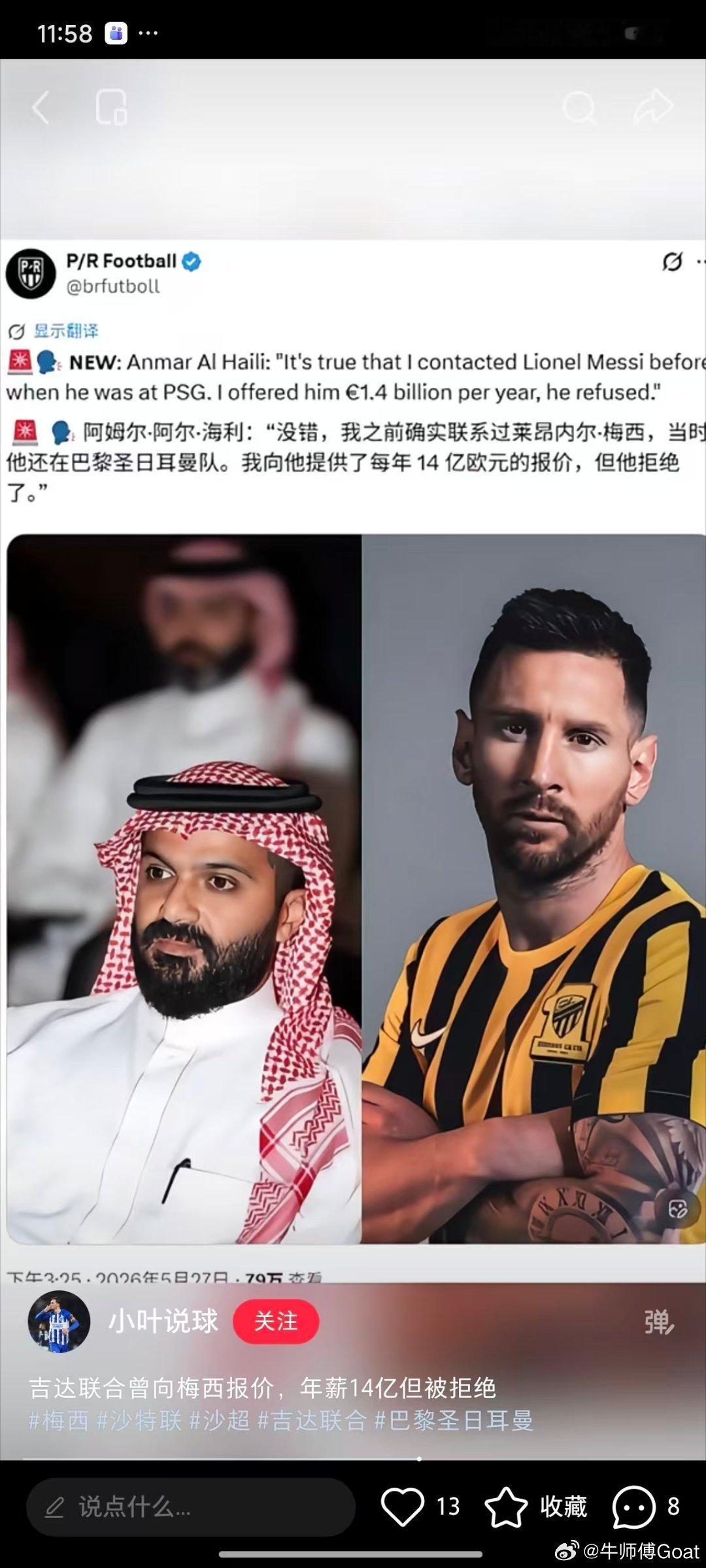 行，14 亿就 14 亿 