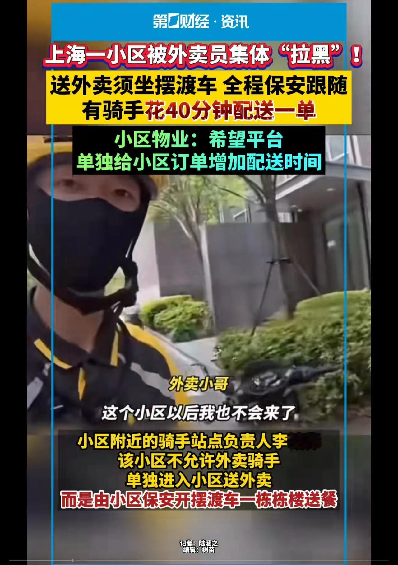 双向选择没毛病，可以理解，或者只送到门口，