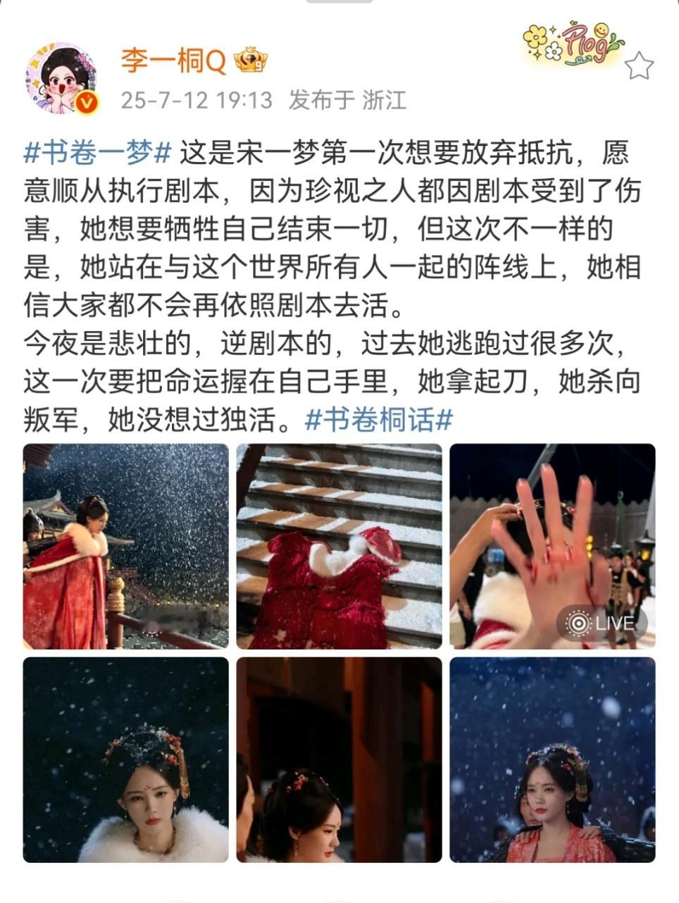娱乐[超话]李一桐宋一梦她没想过独活 被宋一梦感动了 ​​​