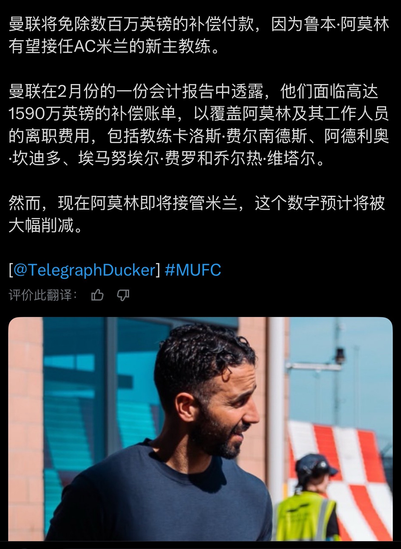 米兰倒是适合阿莫林，意甲的慢节奏，意大利球员普遍战术理解和纪律性更强。 阿莫林的
