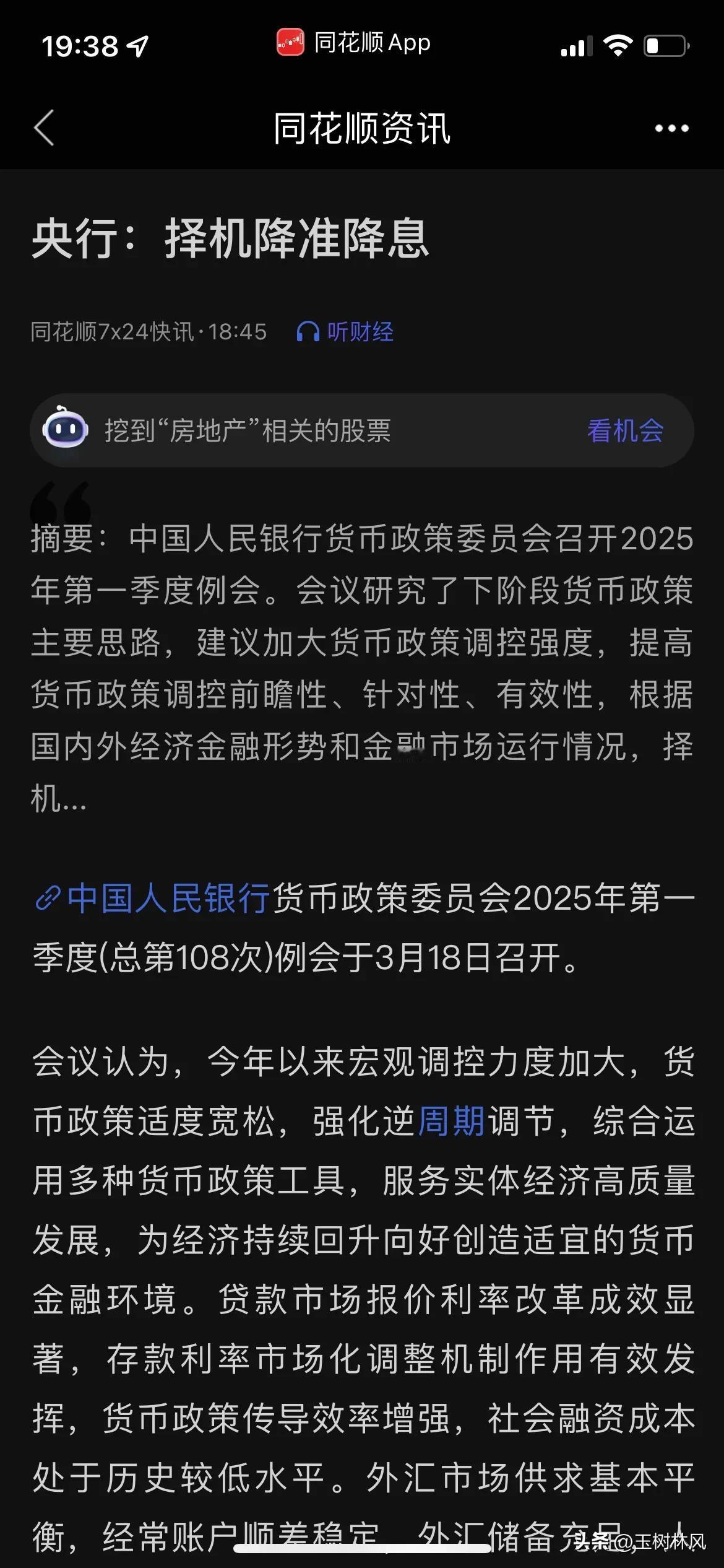 今天没有跌多少，但是，个股都疯狂了，但是村里又出政策了，但是这是老乡别走吗，还是