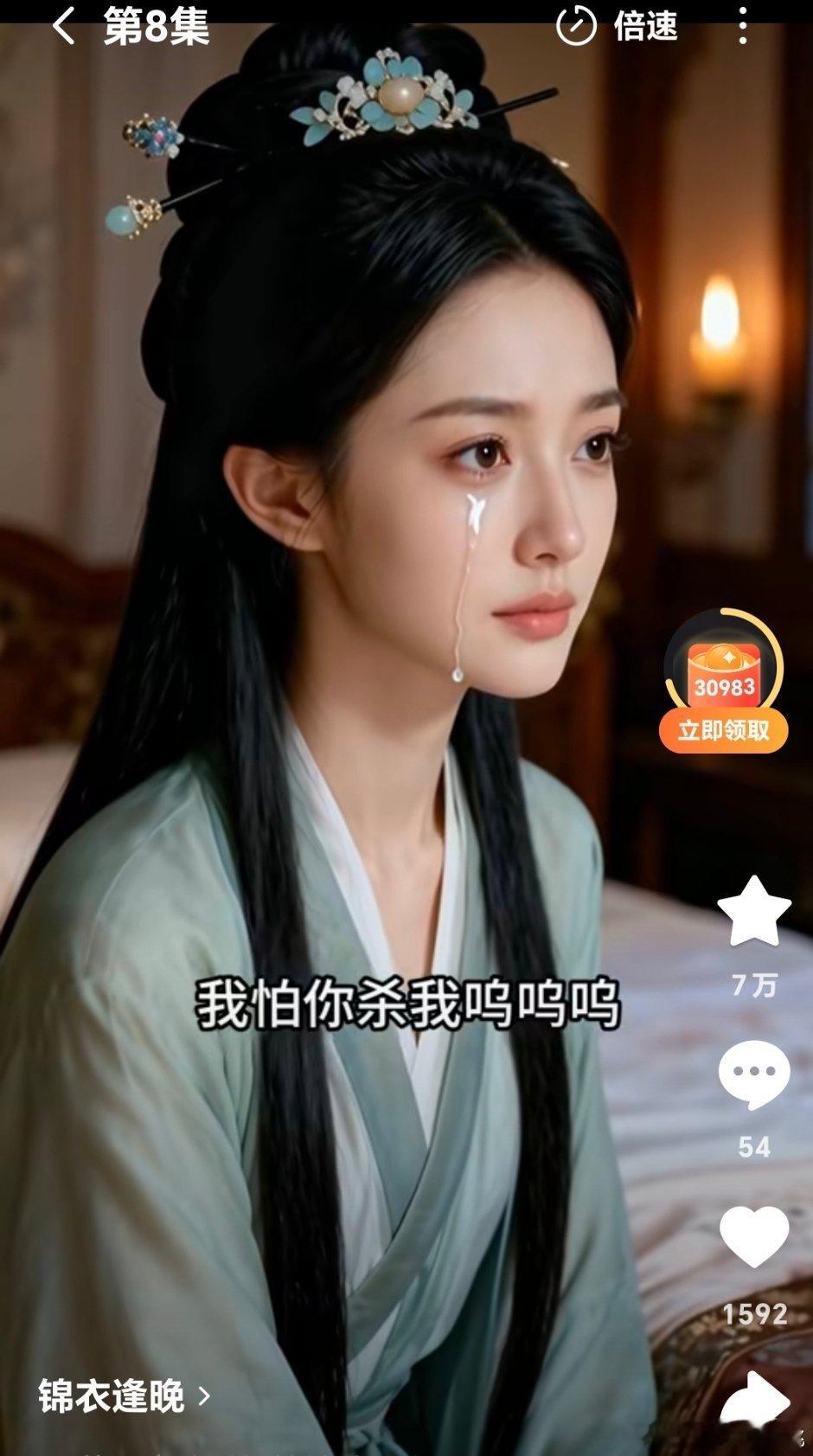 这个剧情倒是还可以，女主豆腐西施跟一个被关起来的锦衣卫在狱中鼓掌，后面这锦衣卫无