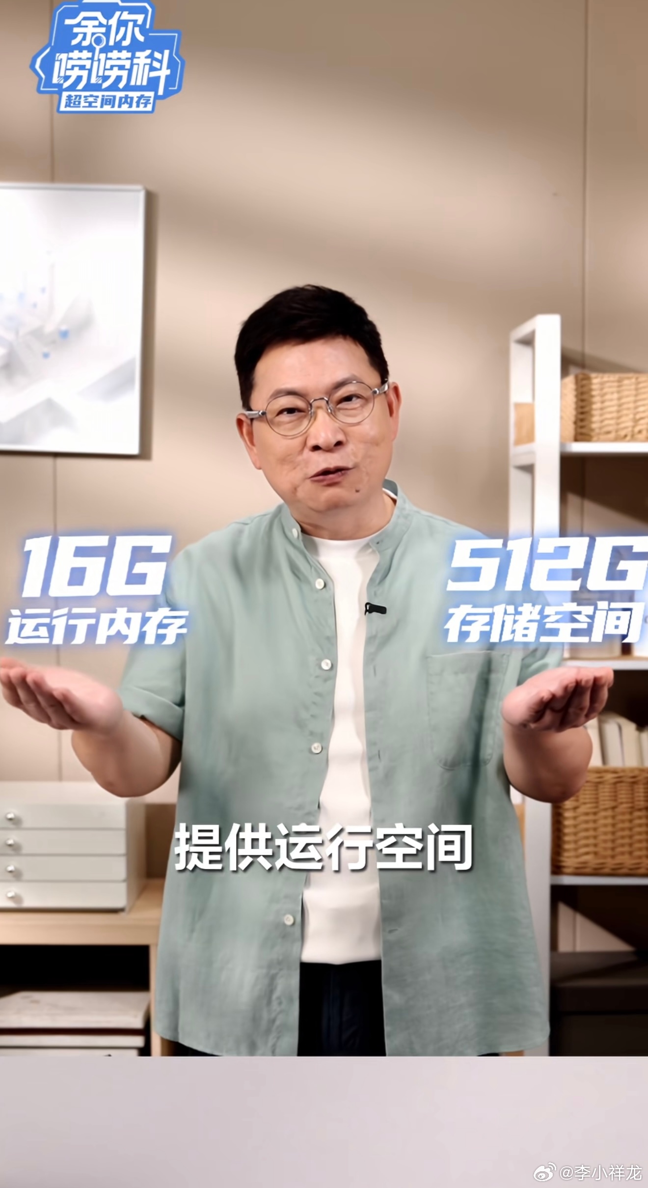 余承东谈为何有些手机越用越卡手机卡不卡，其实更多的是运行内存决定的，16GB运行