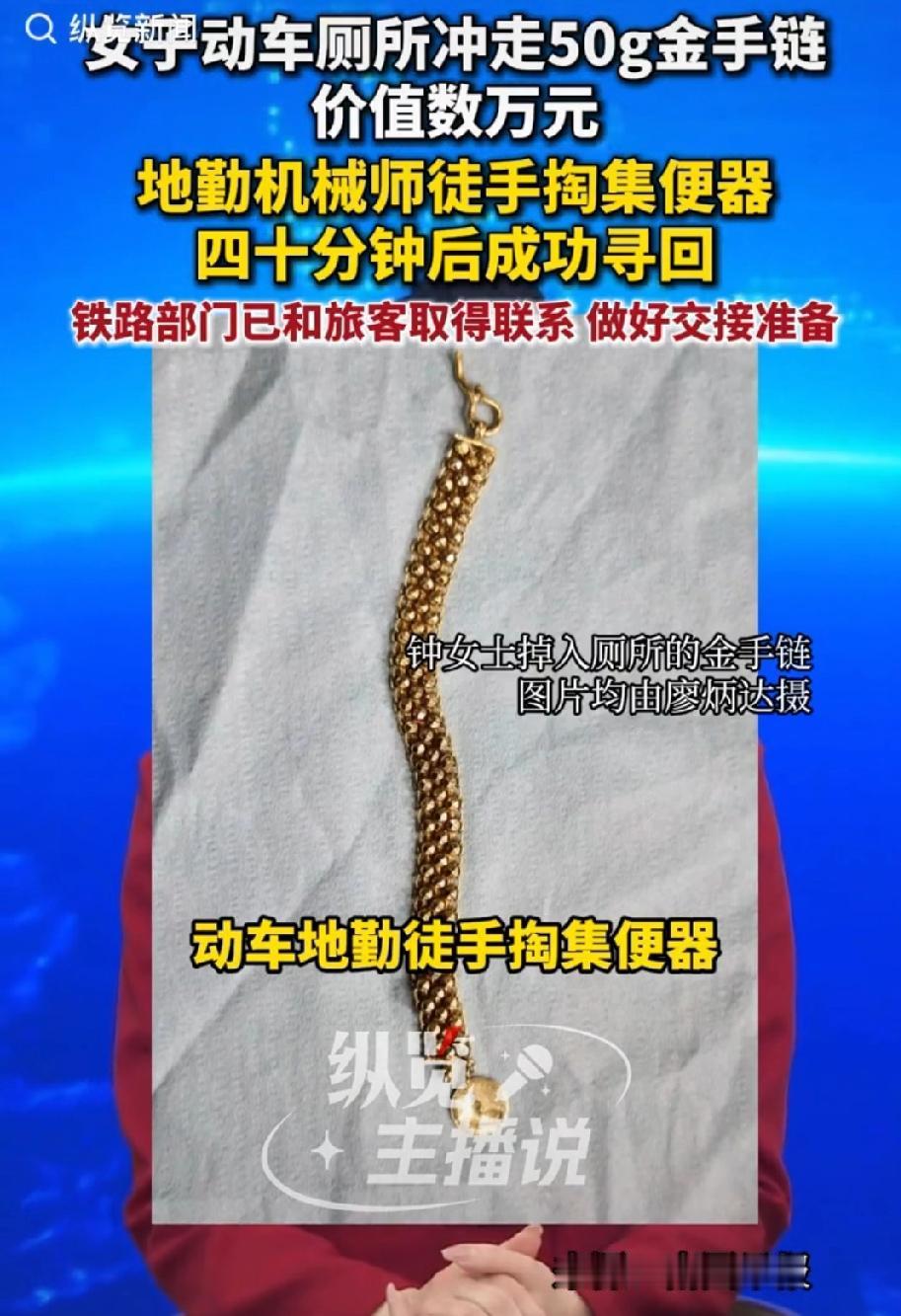 就在昨天，一趟从香港西九龙开往南宁东的G928次列车上，上演了一场争分夺秒的“寻