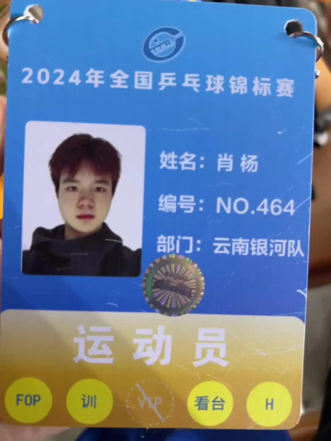 加油比赛咯中国乒乓 国乒 运动员 ​​​