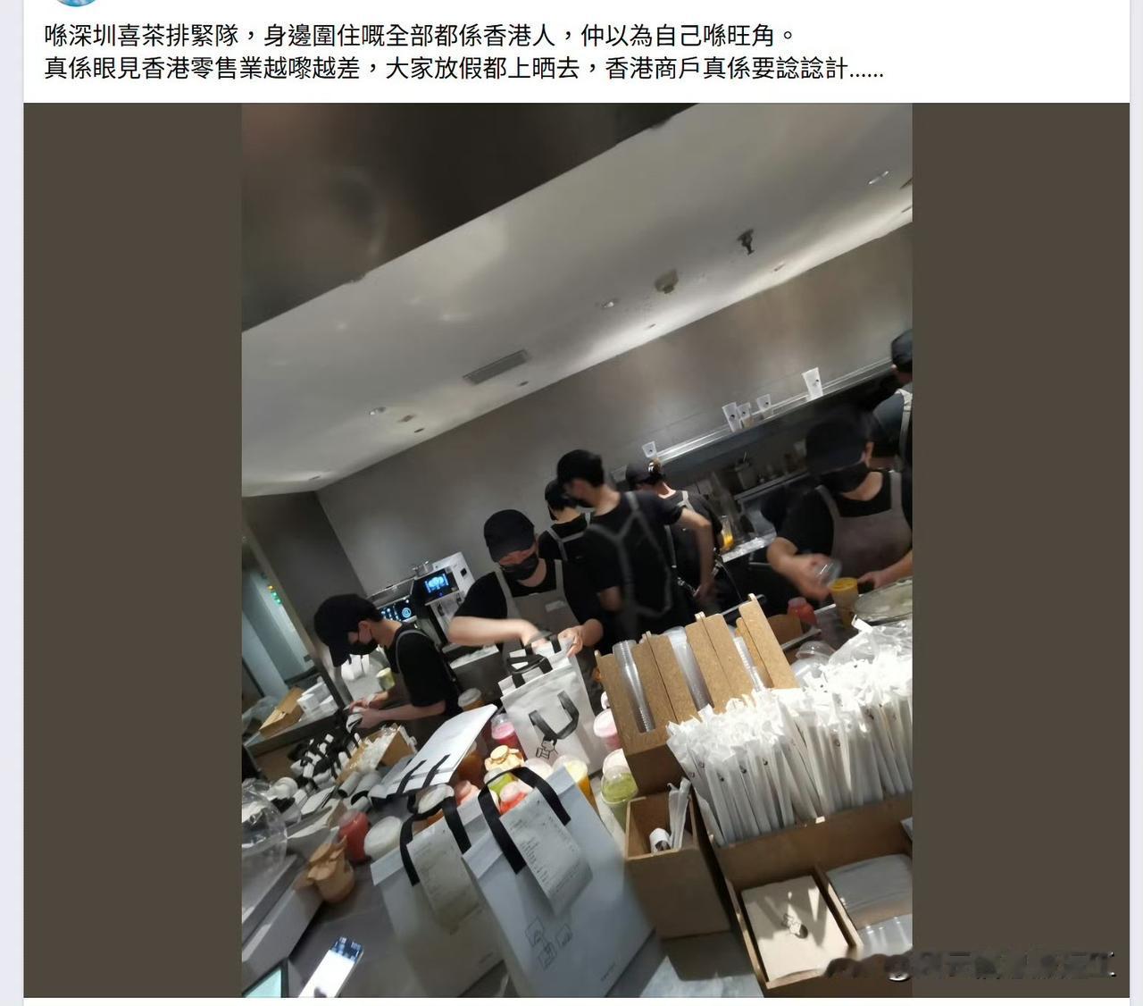 香港网友发帖：假期到深圳喜茶排队，身边围着全都是香港人，还以为自己在旺角。