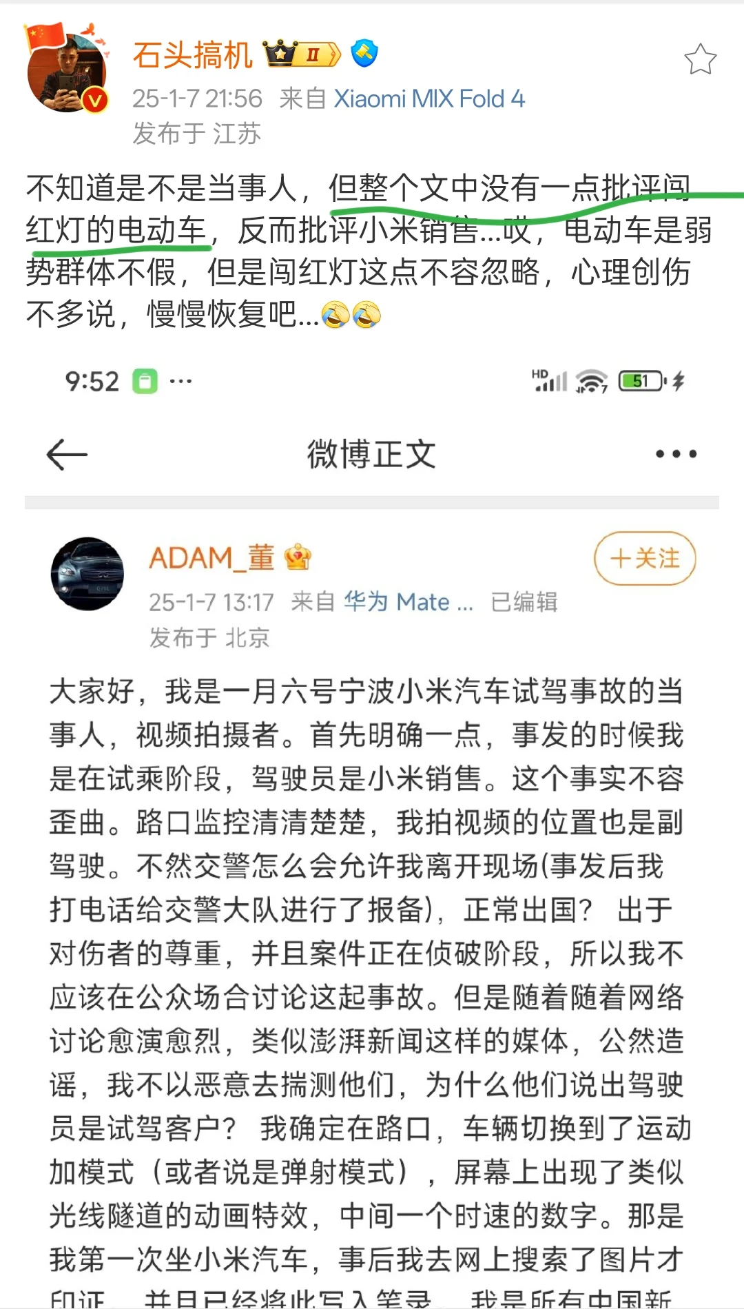 不批评闯红灯，反批评小米销售？