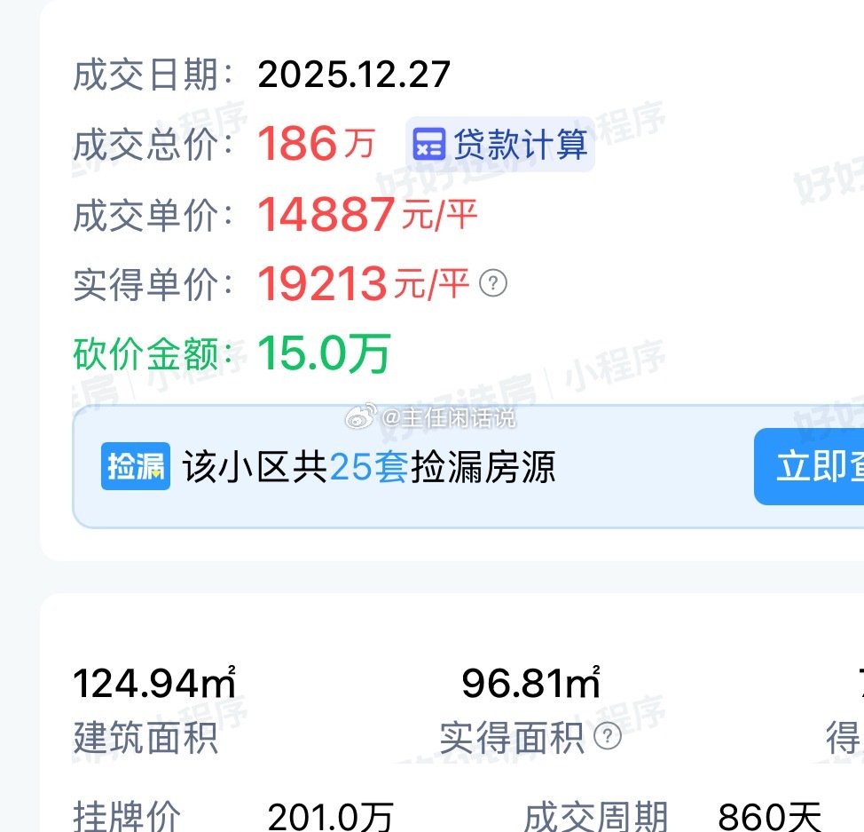 去年年底目前来看，至暗时刻，砸穿了。 