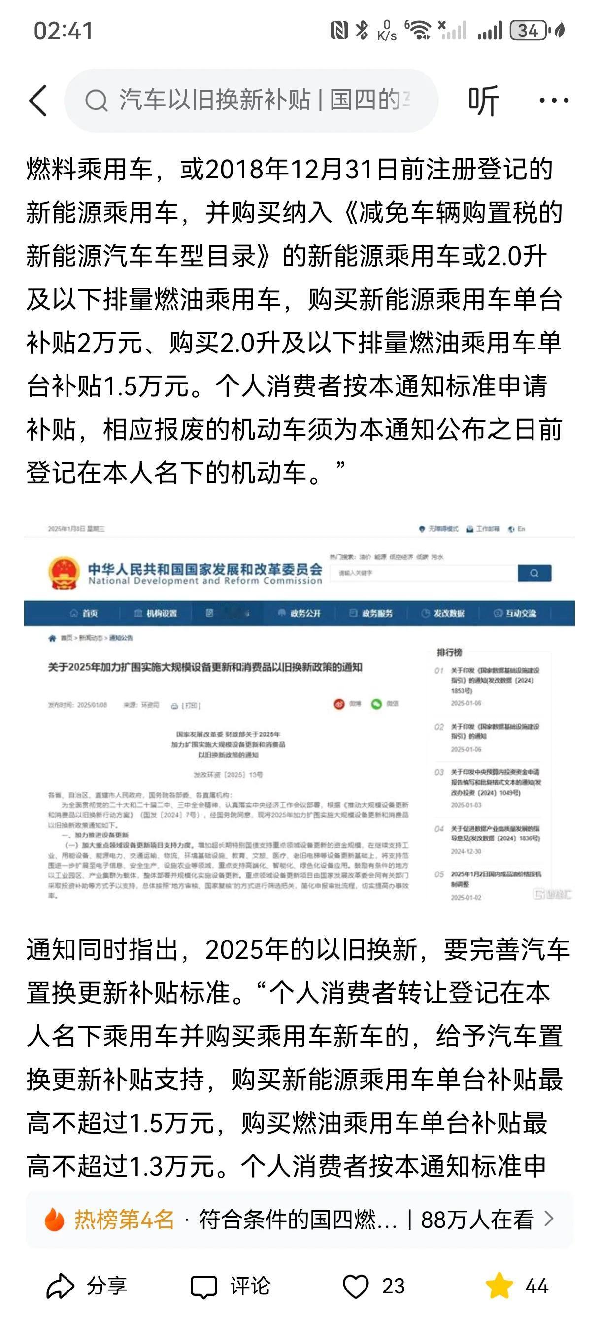 最重要的你没说，就是没有转让还是登记在自己名下的还是两万，1.5万。