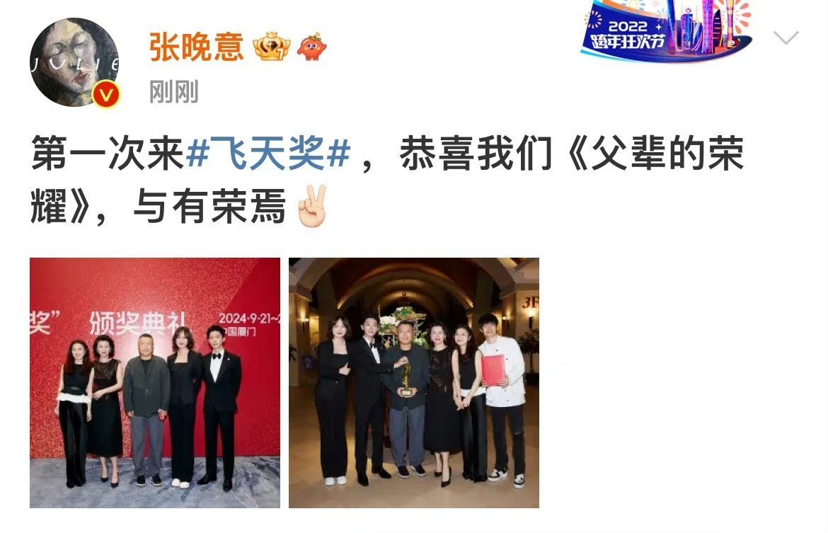 张晚意太低了 ​​​