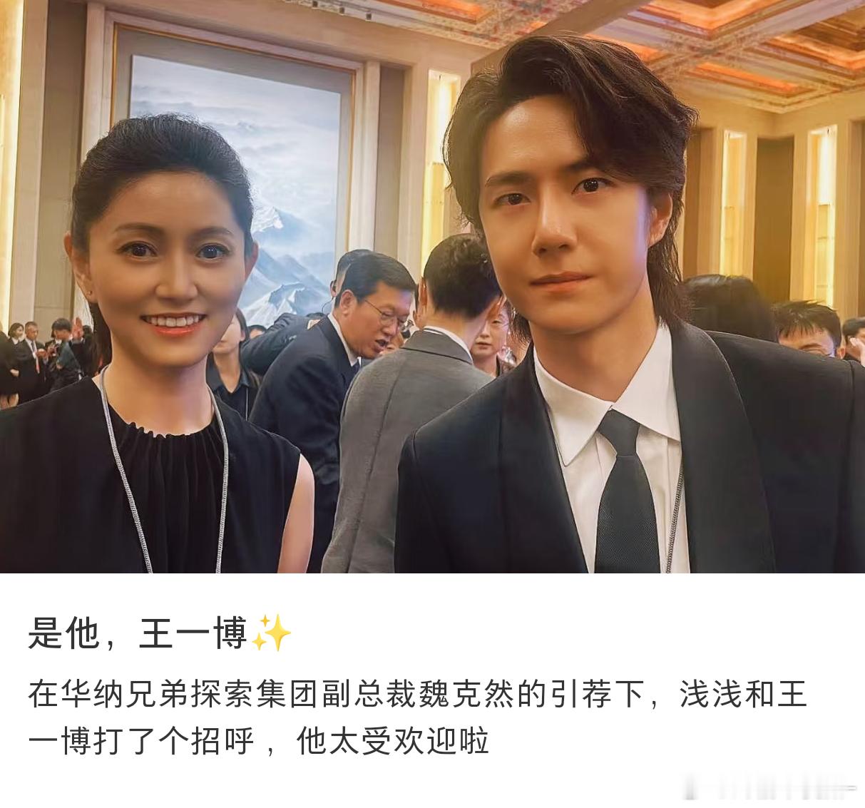 王一博新合照来咯！不管在哪里 都是非常受欢迎的一枚 真诚善良的宝贝谁能不爱[点赞