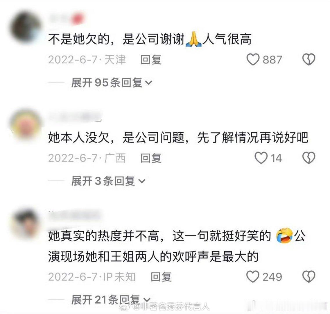 浪姐里面表现还不错吧 后面感觉人气一般般 