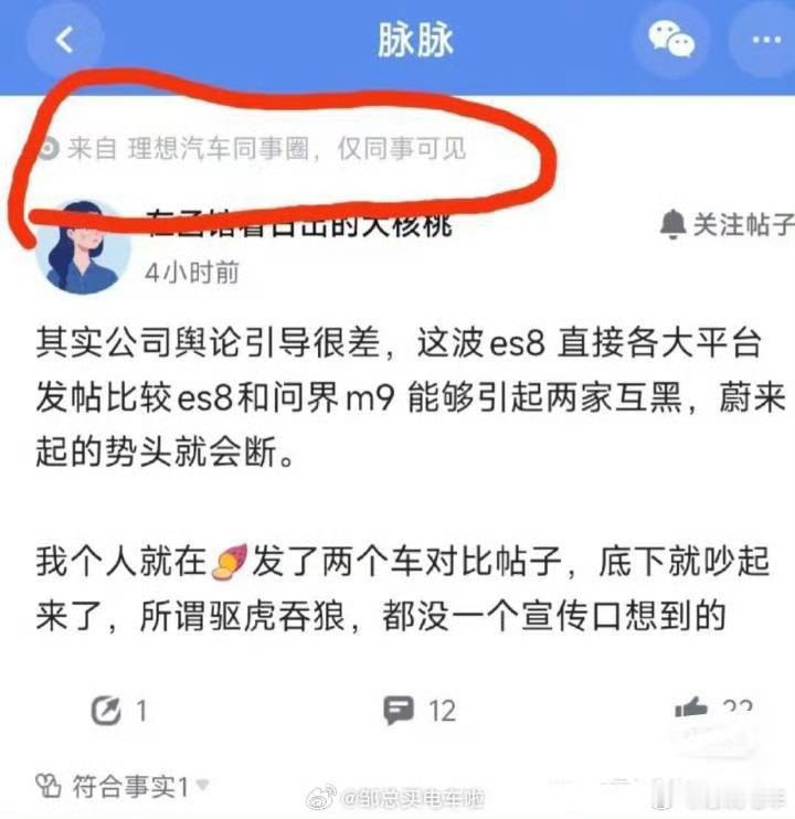 大家怎么看，到底谁是受害者，还是相互伤害啊。理想汽车 ​​​