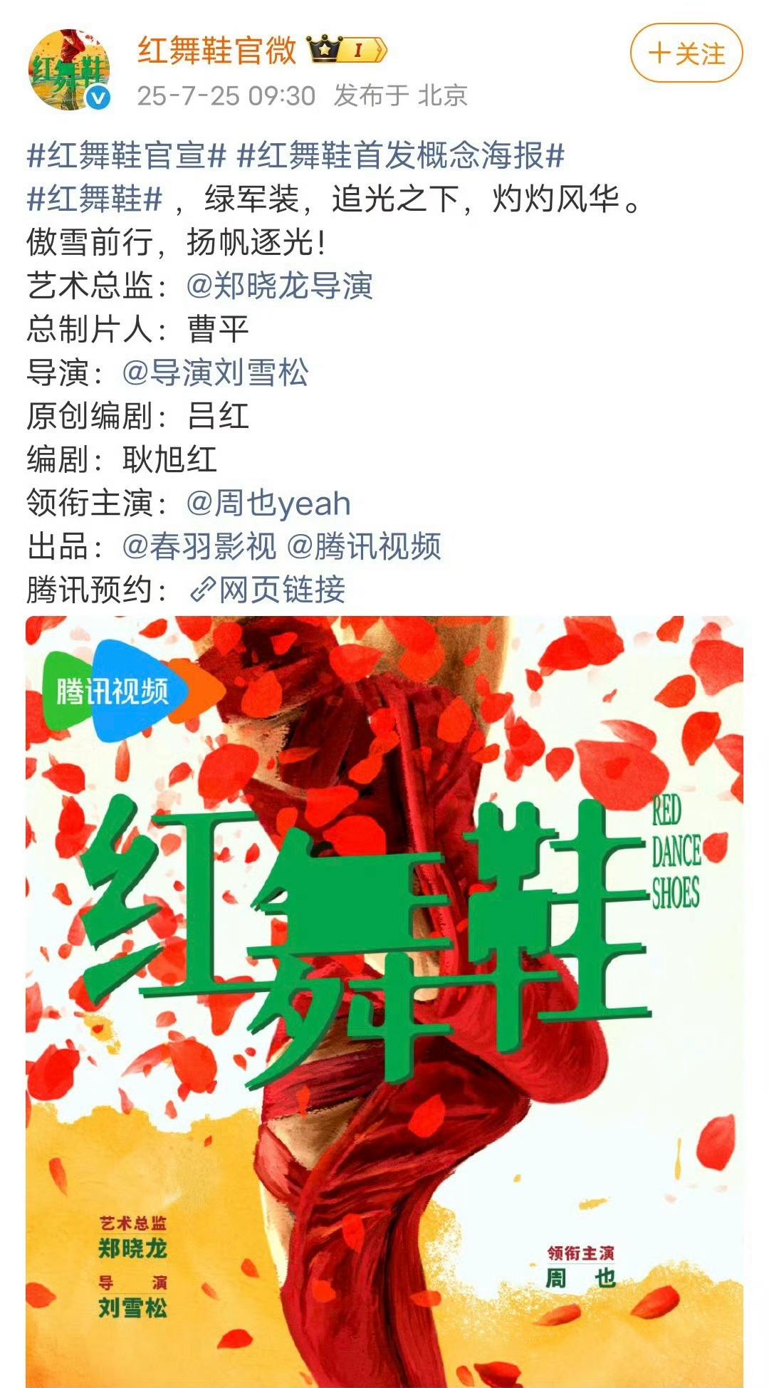 因为周也和王子奇的番位问题，王子奇后援会不再做该剧的数据了！番位这么重要吗？[淚
