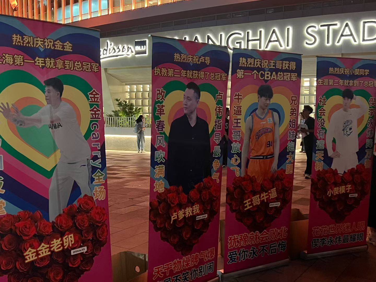听到窗外有鸟叫了，最后热烈庆祝一下上海久事大鲨鱼