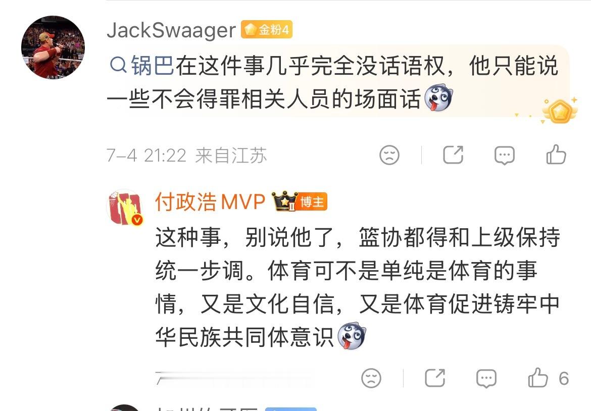 这种人是得多自卑，现在00后哪个是因为篮球文化自信？文化自信难道不是因为我们制度