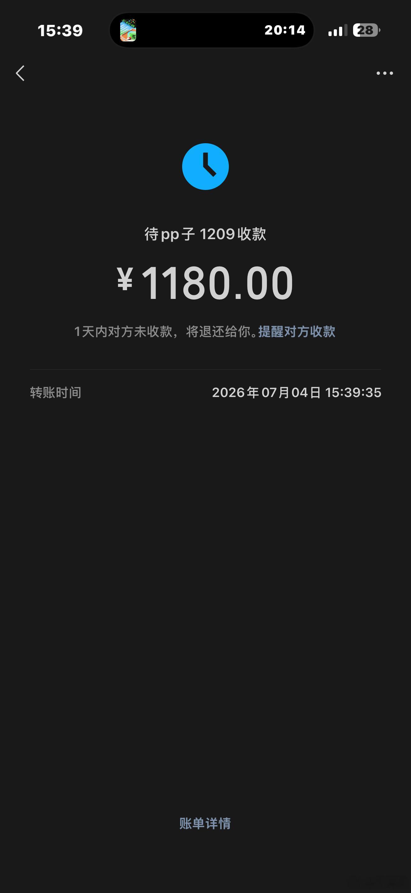 原价票我求求你了 
