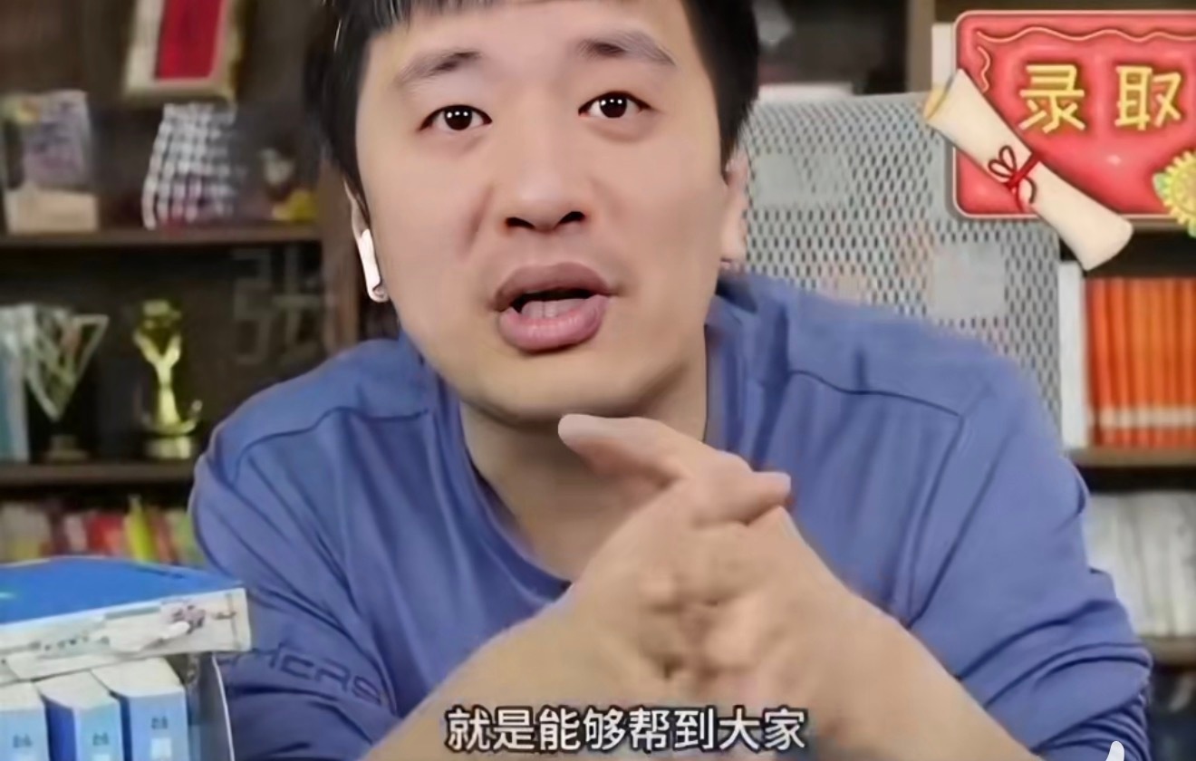 张雪峰账号头像变成黑白张雪峰直播的时候说的几句话，挣多少钱是不重要的，能够帮到大