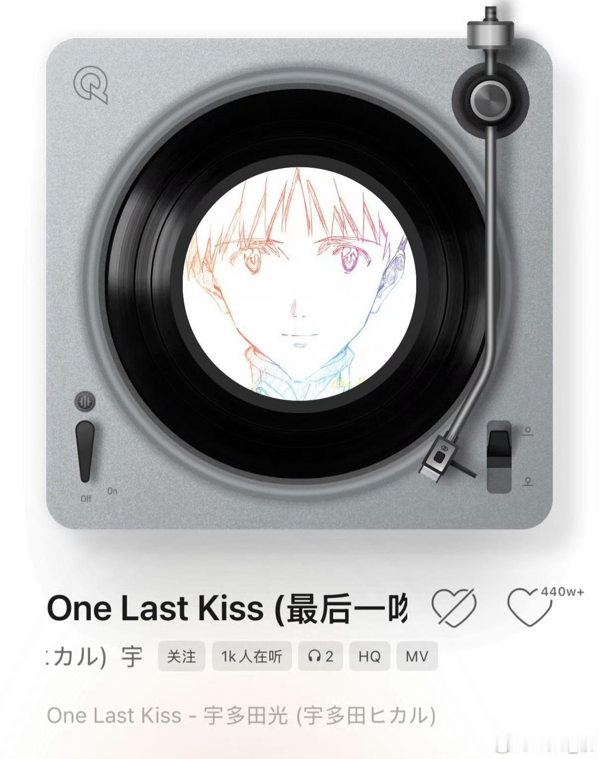 One Last Kiss 💋 