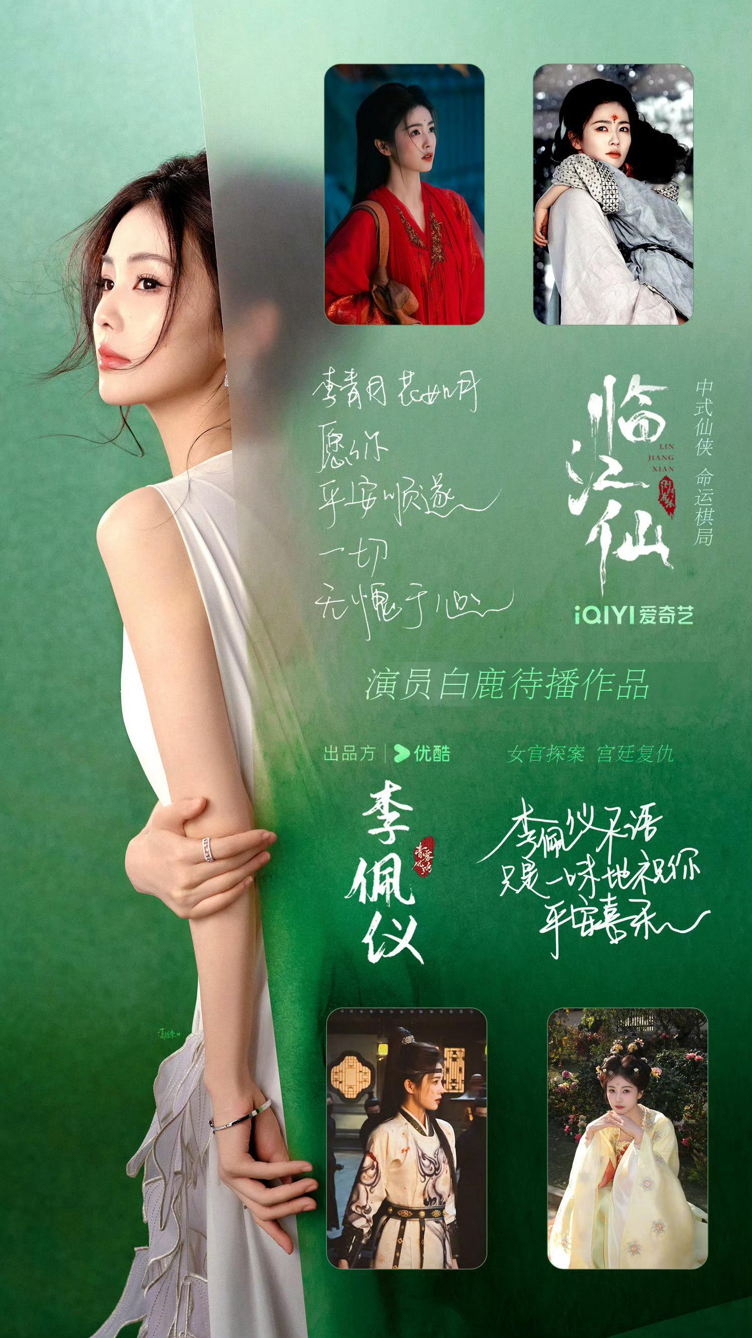 白鹿回老家了  好多人喜欢和支持，优秀作品也越来越多​​​
