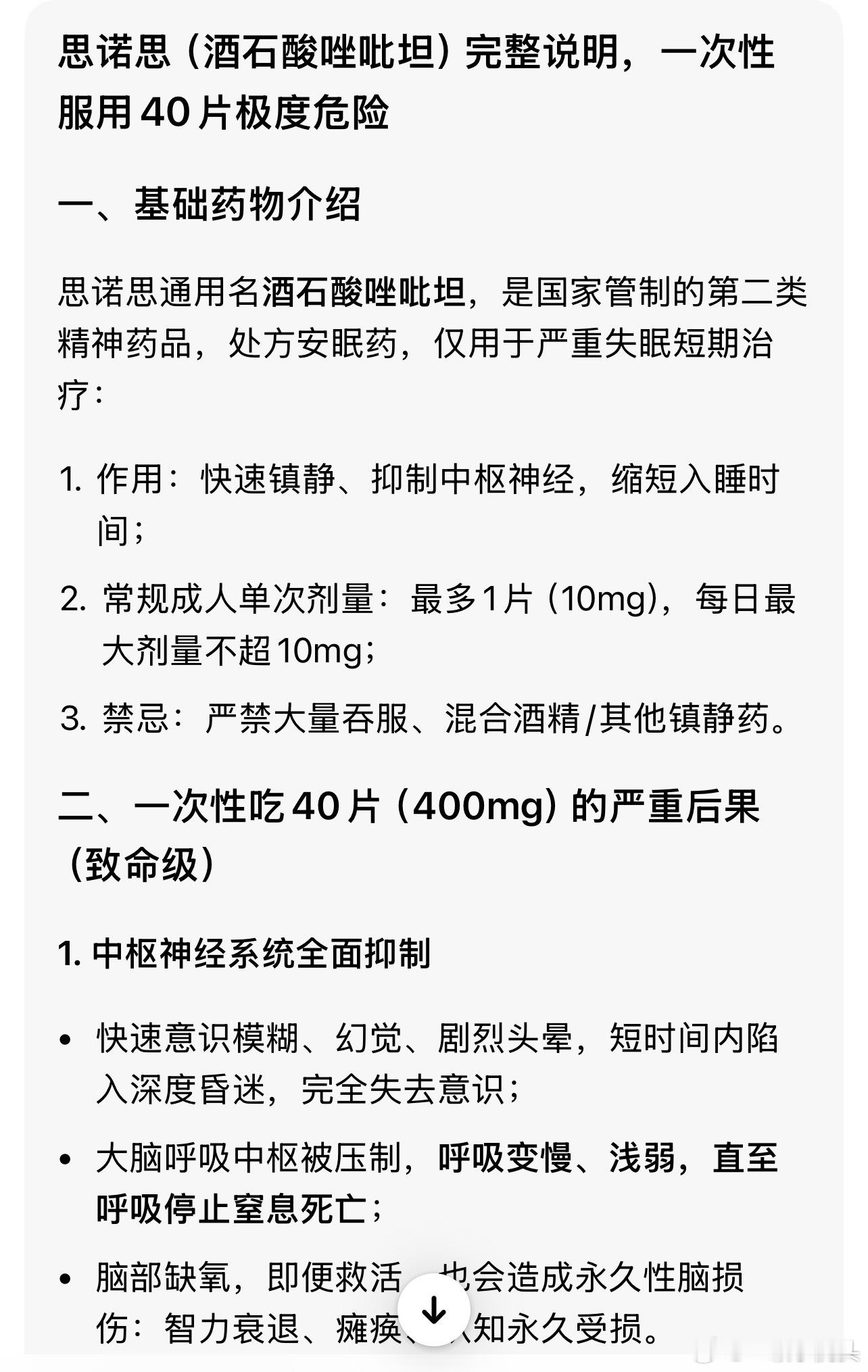 虽然司晓迪不正常，但王大发的话更是不可信现在明显是想把她塑造成疯子，说司晓迪一次
