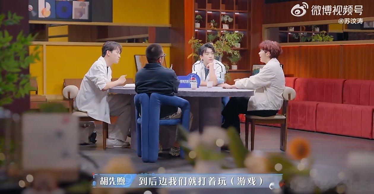 胡先煦一句话说哭侯梓泰令人心动的offer 这次访谈太戳泪点了！4位年轻人探讨调
