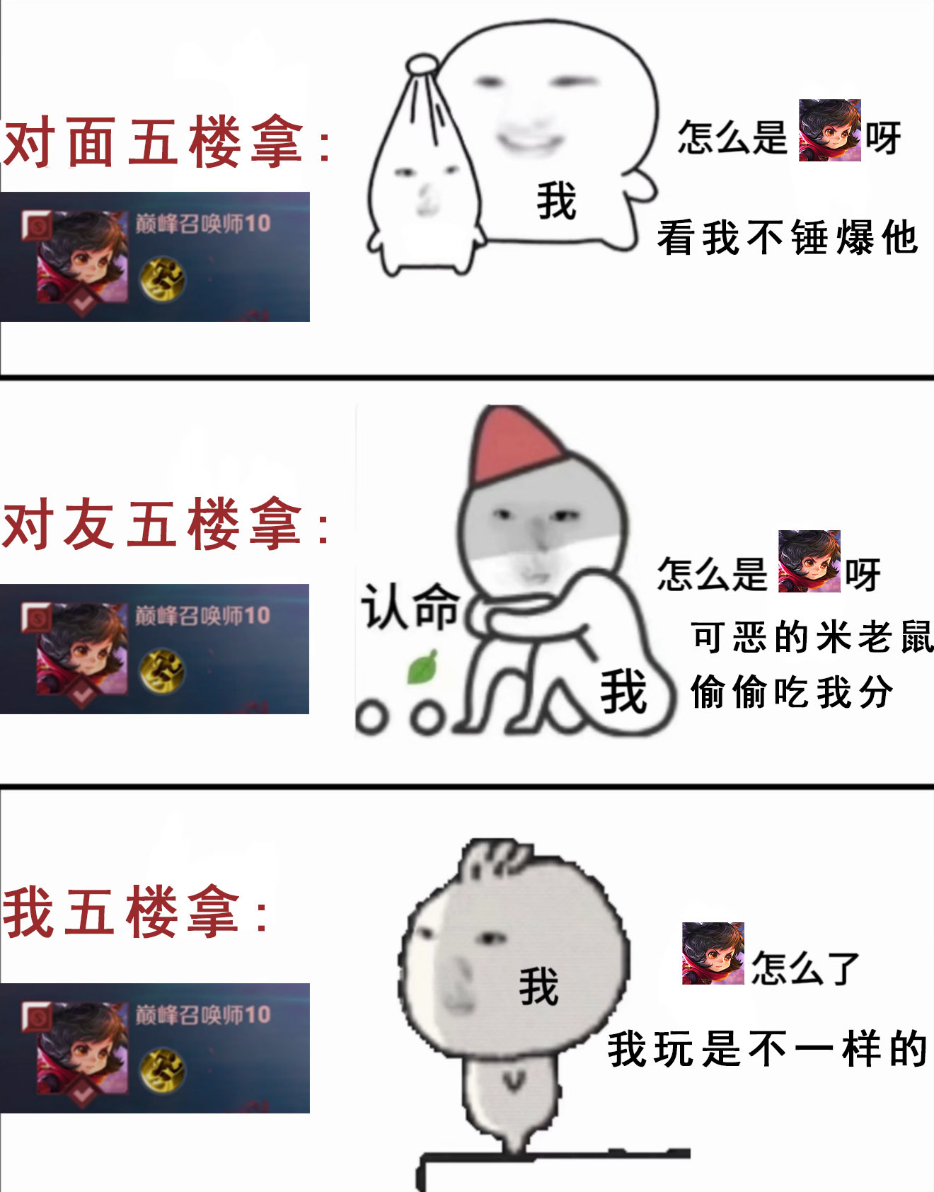 做人甚至能三标！王者荣耀王者荣耀[超话] ​​​