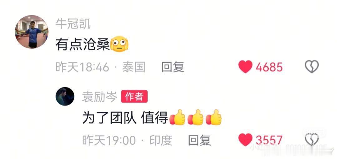 牛管家真是体恤下属的好领导 ​​​