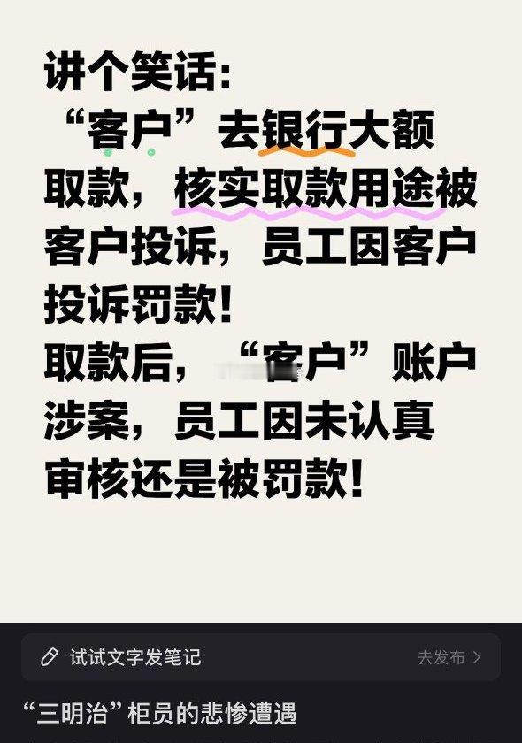 “三明治”柜员的悲惨遭遇 