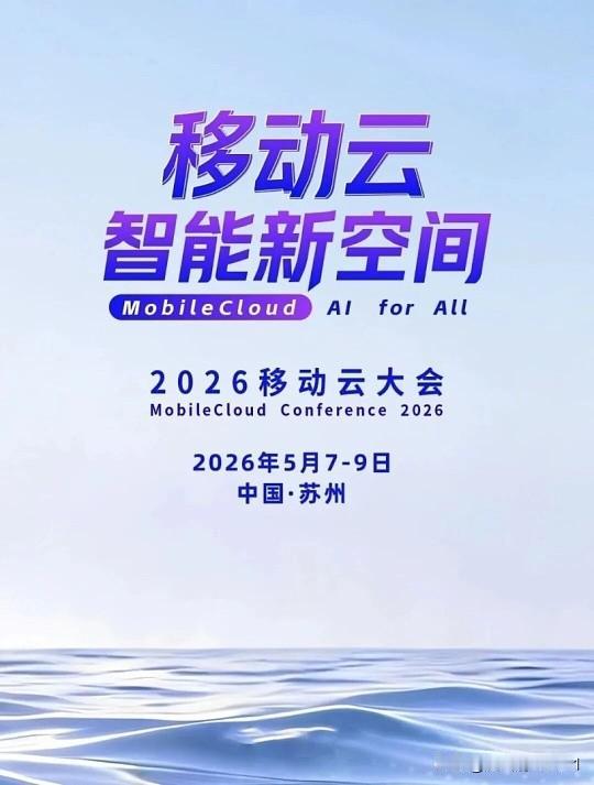 中国移动公司在改变经营策划，在尝试新增长点发力点，我的观察精准。中国移动正在经历