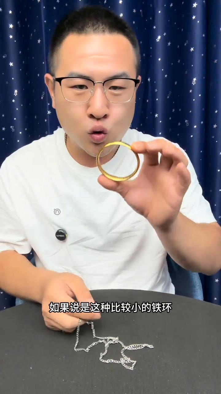 大家好，视频中的铁环穿越链子是如何做到的？原理非常的简单，接下来就详细的教给大家